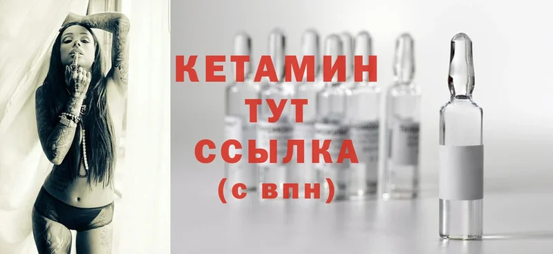 КЕТАМИН ketamine  наркота  Амурск 