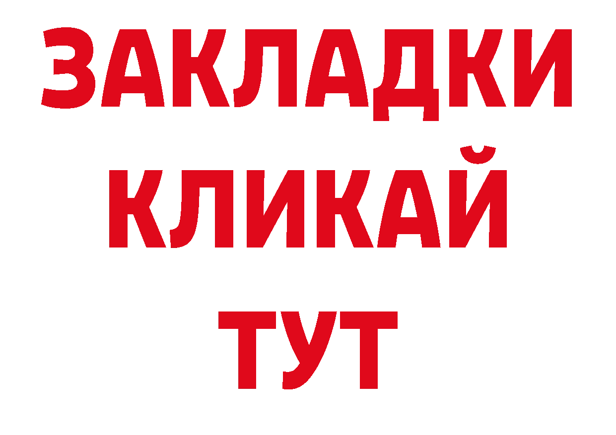 Канабис гибрид ТОР нарко площадка ОМГ ОМГ Амурск