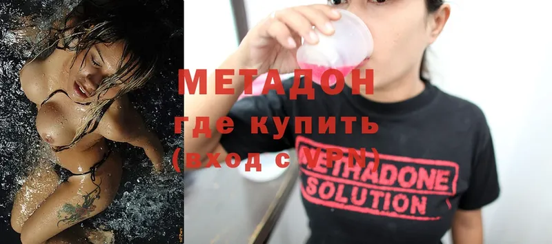 где можно купить   Амурск  Метадон methadone 