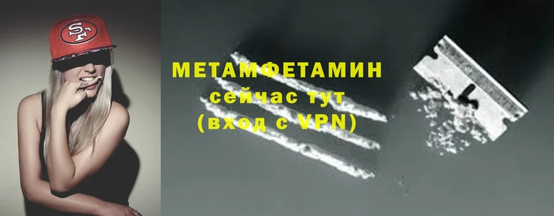 Первитин Methamphetamine  Амурск 